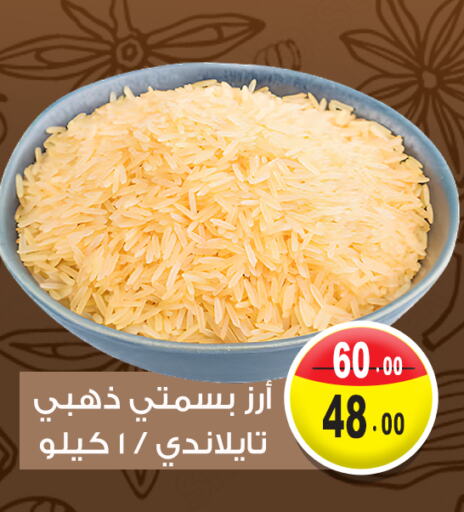 أرز بسمتي / برياني available at غنيم ماركت in Egypt - القاهرة