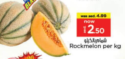 فاكهة طازجة in نستو هايبرماركت, UAE Offers - الإمارات العربية المتحدة شمام available at نستو هايبرماركت in الإمارات العربية المتحدة , الامارات - الشارقة / عجمان