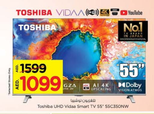 توشيبا تلفاز ذكي available at نستو هايبرماركت in الإمارات العربية المتحدة , الامارات - الشارقة / عجمان
