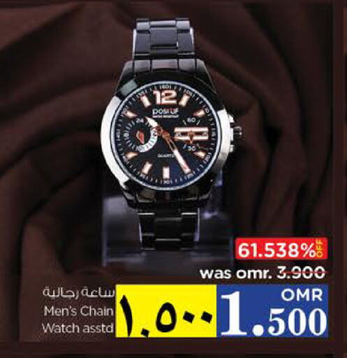 available at Nesto Hyper Market   in Oman - Salalah