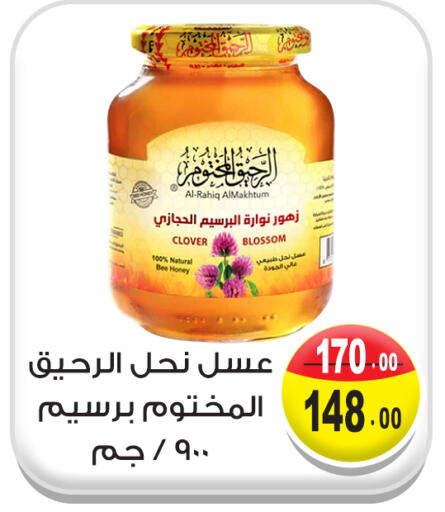 Sauces & Spreads in Ghoneim Market , Egypt Offers - Egypt Honey available at Ghoneim Market in Egypt - Cairo