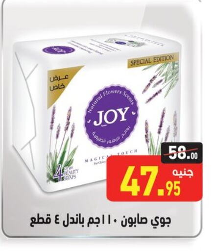 available at أسواق العثيم in Egypt - القاهرة