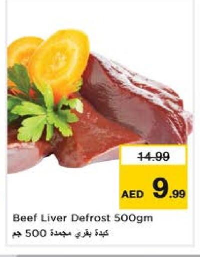 حم بقرى available at نستو هايبرماركت in الإمارات العربية المتحدة , الامارات - الشارقة / عجمان