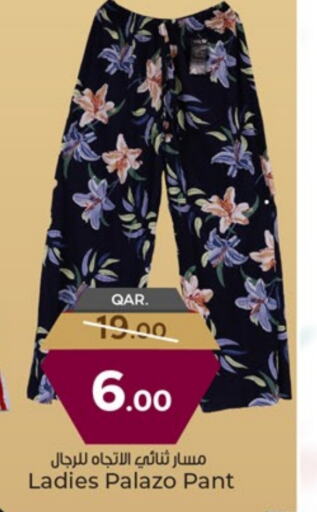 available at باريس هايبرماركت in قطر - الشحانية