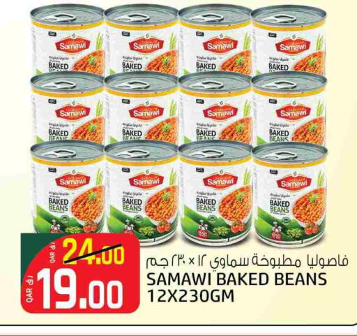 فاصوليا مخبوزة available at السعودية in قطر - الدوحة