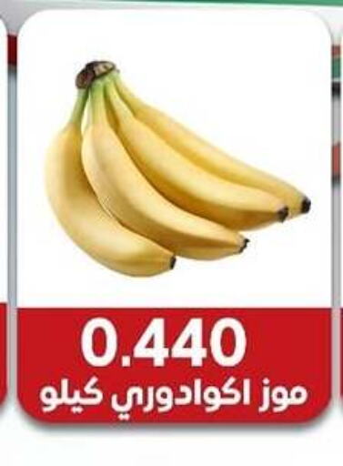Banana available at Sabah Al-Ahmad Cooperative Society in Kuwait - Jahra Governorate
