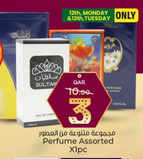 available at باريس هايبرماركت in قطر - الدوحة