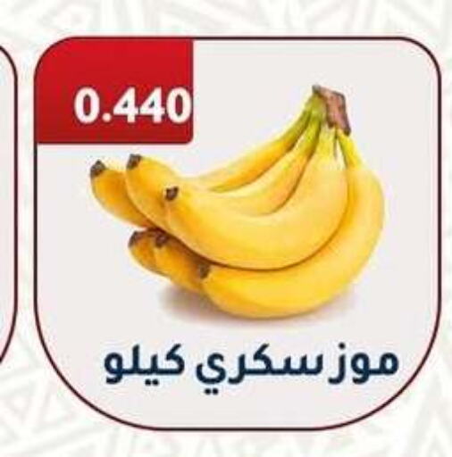 Banana available at Al Fahaheel Co - Op Society in Kuwait - Jahra Governorate
