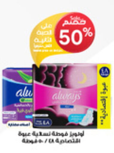 ALWAYS available at Al-Dawaa Pharmacy in KSA, Saudi Arabia, Saudi - Jazan