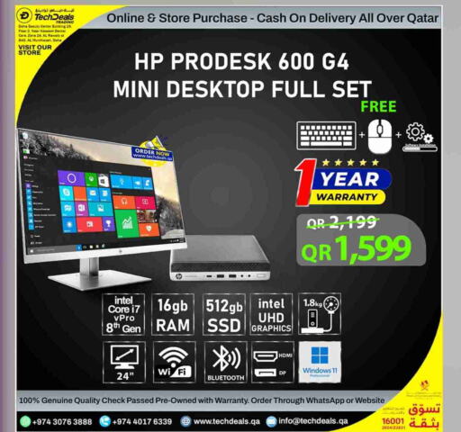 كمبيوتر ولابتوب in تك ديلس ترادينغ, قطر Offers - قطر إتش بي available at تك ديلس ترادينغ in قطر - أم صلال