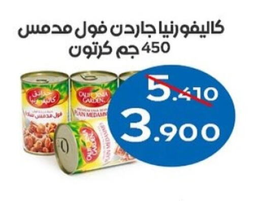 Canned & Packeted in Al Sha'ab Co-op Society, Kuwait Offers - Kuwait CALIFORNIA GARDEN available at Al Sha'ab Co-op Society in Kuwait - Kuwait City