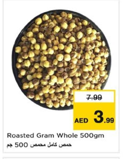الفواكه المجففة و التمور in نستو هايبرماركت, UAE Offers - الإمارات العربية المتحدة available at نستو هايبرماركت in الإمارات العربية المتحدة , الامارات - دبي