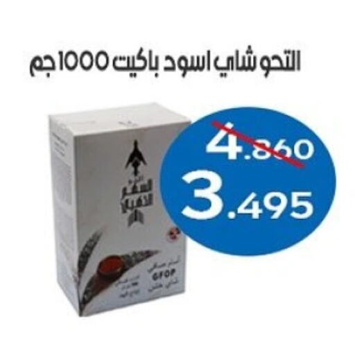 Tea & Coffee in Al Sha'ab Co-op Society, Kuwait Offers - Kuwait available at Al Sha'ab Co-op Society in Kuwait - Kuwait City
