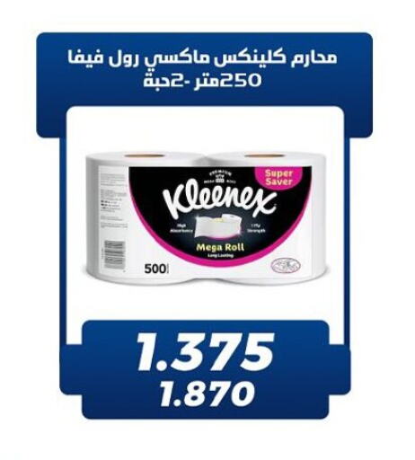 available at Kaifan Cooperative Society in Kuwait - Kuwait City