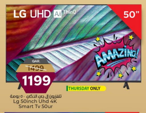 إل جي تلفاز ذكي available at باريس هايبرماركت in قطر - الشحانية