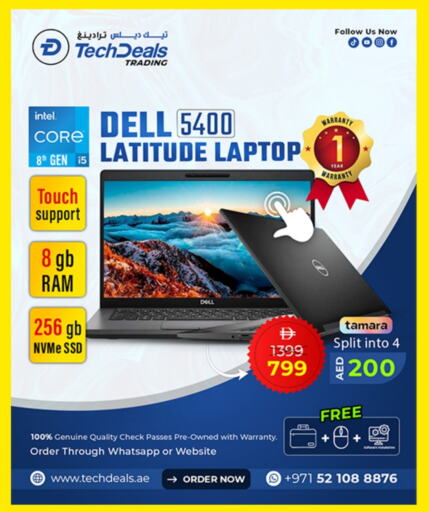 كمبيوتر ولابتوب in تيك ديلس ترادينغ, UAE Offers - الإمارات العربية المتحدة ديل لابتوب available at تيك ديلس ترادينغ in الإمارات العربية المتحدة , الامارات - الشارقة / عجمان