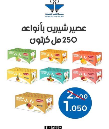 Juices & Drinks in Al Sha'ab Co-op Society, Kuwait Offers - Kuwait Guava Orange Mango Pineapple Peach available at Al Sha'ab Co-op Society in Kuwait - Kuwait City