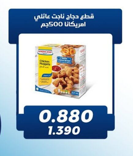 AMERICANA Chicken Nuggets available at Kaifan Cooperative Society in Kuwait - Kuwait City