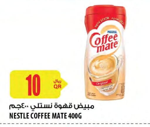 كوفي ميت مبيض القهوة available at شركة الميرة للمواد الاستهلاكية in قطر - الريان