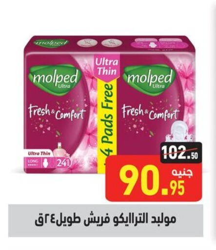 available at أسواق العثيم in Egypt - القاهرة