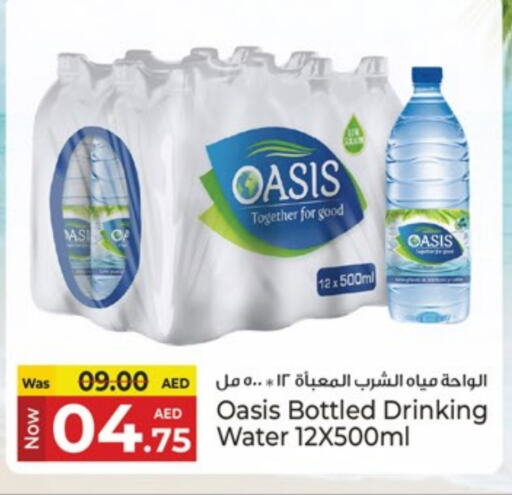 أواسيز available at كنز هايبرماركت in الإمارات العربية المتحدة , الامارات - الشارقة / عجمان