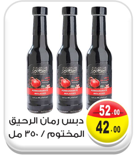 السكر و التحلية in غنيم ماركت, Egypt Offers - Egypt Pomegranate available at غنيم ماركت in Egypt - القاهرة