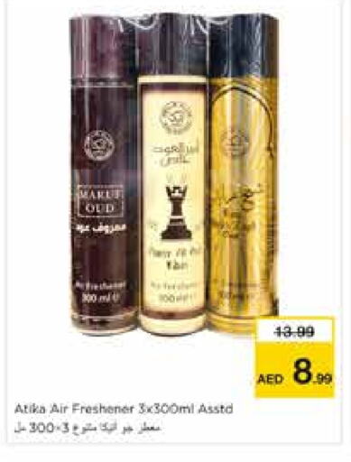 Air Freshner available at Nesto Hypermarket in UAE - Sharjah / Ajman