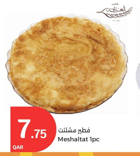 available at سيتي هايبرماركت in قطر - أم صلال