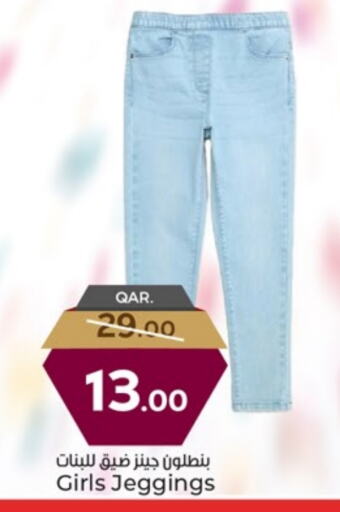 available at باريس هايبرماركت in قطر - أم صلال