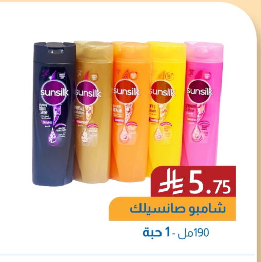 Hair Care in Amazon ksa, Saudi Arabia Offers - Saudi Arabia SUNSILK Shampoo / Conditioner available at Amazon ksa in KSA, Saudi Arabia, Saudi - Al Hasa
