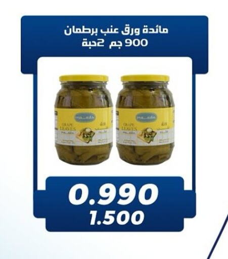 Canned & Packeted in Kaifan Cooperative Society, Kuwait Offers - Kuwait available at Kaifan Cooperative Society in Kuwait - Kuwait City