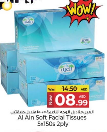 available at كنز هايبرماركت in الإمارات العربية المتحدة , الامارات - الشارقة / عجمان