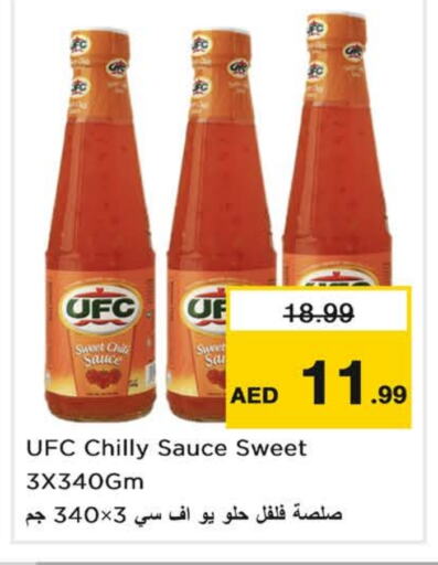 الصلصات والسبريد in نستو هايبرماركت, UAE Offers - الإمارات العربية المتحدة صوص حار available at نستو هايبرماركت in الإمارات العربية المتحدة , الامارات - الشارقة / عجمان