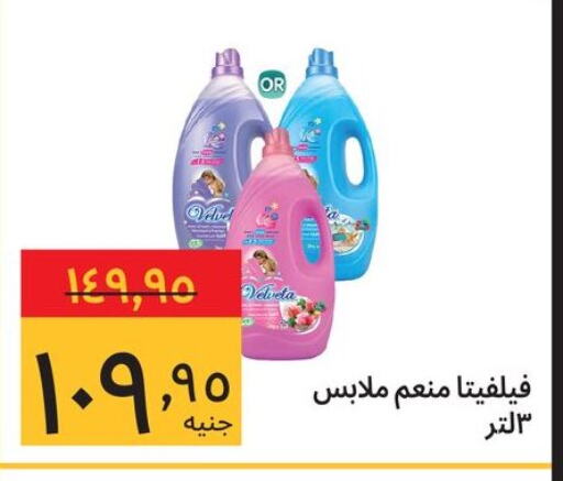 available at Supeco hypermarket in Egypt - Cairo