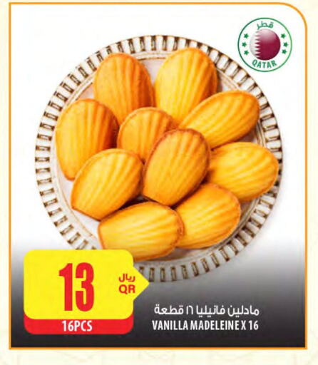 الحلويات in شركة الميرة للمواد الاستهلاكية, قطر Offers - قطر Vanilla available at شركة الميرة للمواد الاستهلاكية in قطر - الريان