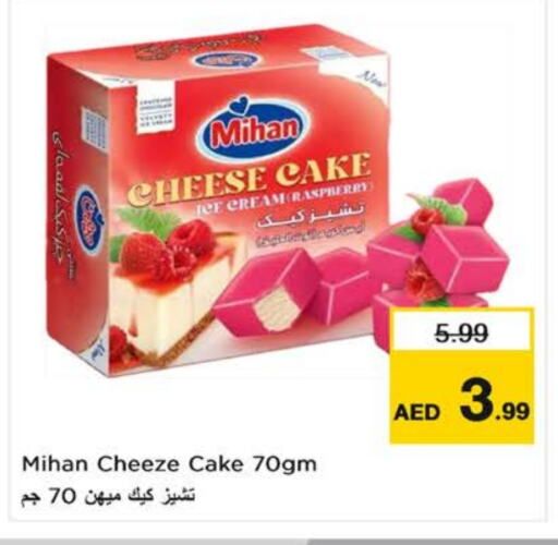 الكيك والمعجنات in نستو هايبرماركت, UAE Offers - الإمارات العربية المتحدة Raspberry available at نستو هايبرماركت in الإمارات العربية المتحدة , الامارات - الشارقة / عجمان