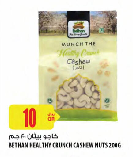 Dried Fruits & Dates in Al Meera, Qatar Offers - Qatar available at Al Meera in Qatar - Al Daayen