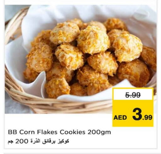 البسكويت in نستو هايبرماركت, UAE Offers - الإمارات العربية المتحدة available at نستو هايبرماركت in الإمارات العربية المتحدة , الامارات - الشارقة / عجمان
