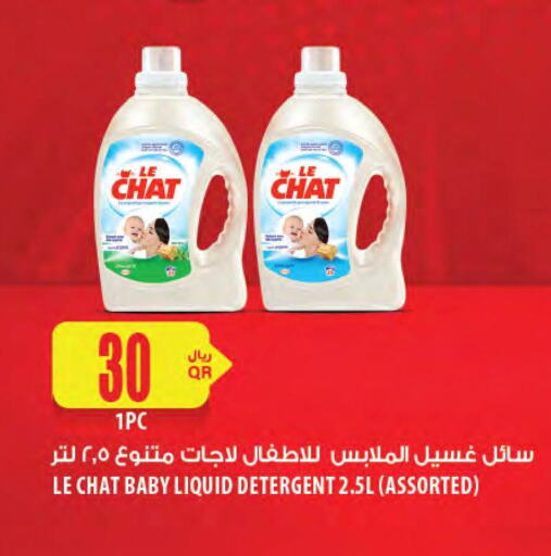 Laundry in Al Meera, Qatar Offers - Qatar Detergent available at Al Meera in Qatar - Al Shamal