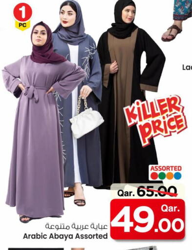 ملابس نسائية in مارك & سيف, قطر Offers - قطر available at مارك & سيف in قطر - الريان