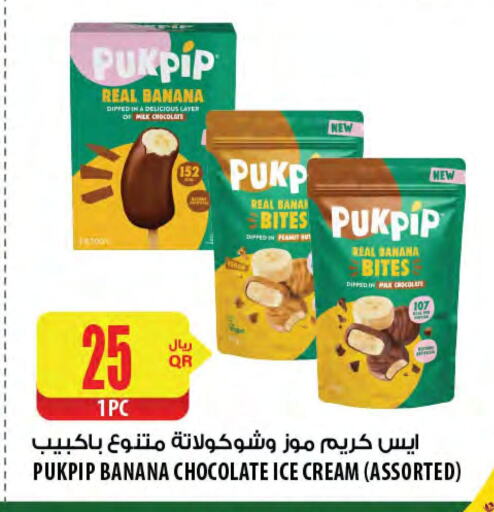 Banana available at Al Meera in Qatar - Al Wakra