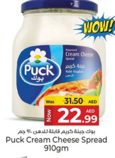 بوك جبنة كريمية available at كنز هايبرماركت in الإمارات العربية المتحدة , الامارات - الشارقة / عجمان
