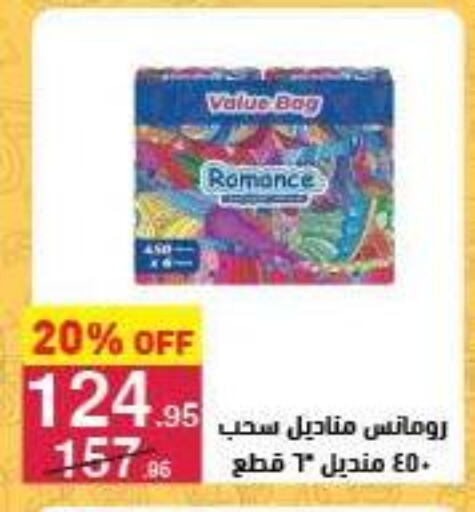 available at Mahmoud El Far in Egypt - Cairo