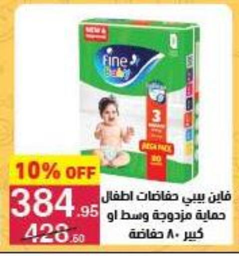 مولفيكس available at محمود الفار in Egypt - القاهرة