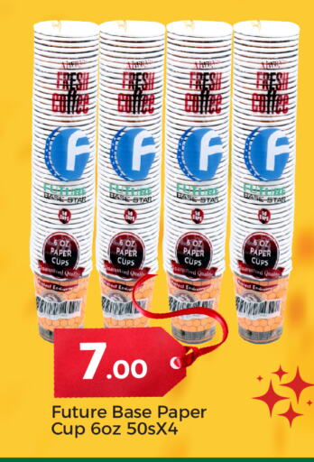المستهلكات in باريس هايبرماركت, قطر Offers - قطر Cup available at باريس هايبرماركت in قطر - الدوحة