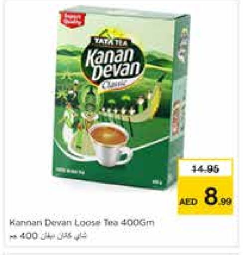 شاى و قهوة in نستو هايبرماركت, UAE Offers - الإمارات العربية المتحدة كنان ديفان مسحوق الشاي available at نستو هايبرماركت in الإمارات العربية المتحدة , الامارات - الشارقة / عجمان