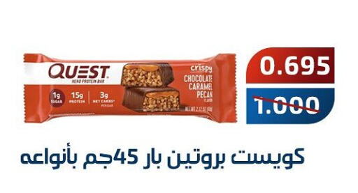 available at جمعية فحيحيل التعاونية in الكويت - محافظة الأحمدي