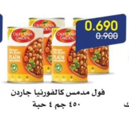 CALIFORNIA GARDEN available at Al Rawda & Hawally Coop Society in Kuwait - Kuwait City
