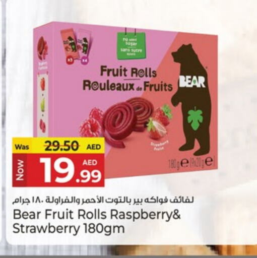 البسكويت in كنز هايبرماركت, UAE Offers - الإمارات العربية المتحدة Raspberry Strawberry available at كنز هايبرماركت in الإمارات العربية المتحدة , الامارات - الشارقة / عجمان