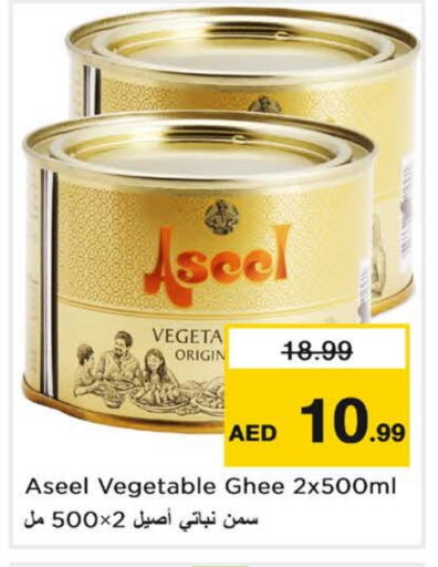 زيوت و سمن in نستو هايبرماركت, UAE Offers - الإمارات العربية المتحدة رافائيل سمن نباتي available at نستو هايبرماركت in الإمارات العربية المتحدة , الامارات - الشارقة / عجمان